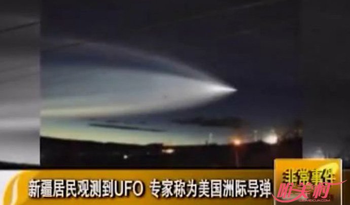 9.8新疆ufo事件