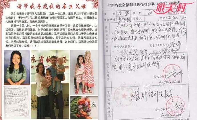 6岁女童欲回中国寻亲
