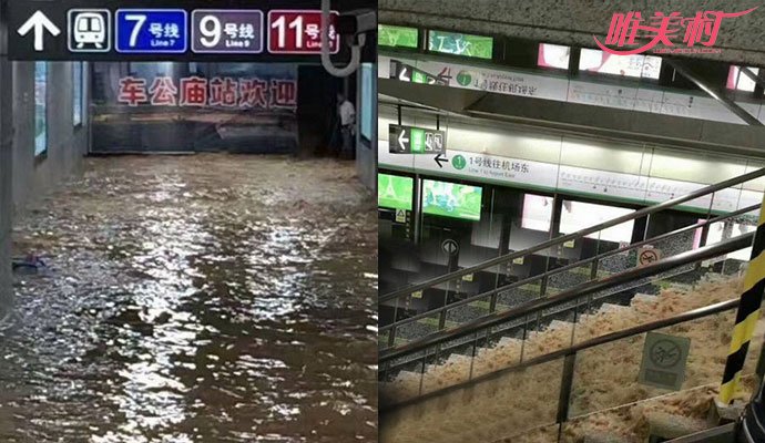 深圳地铁站被淹