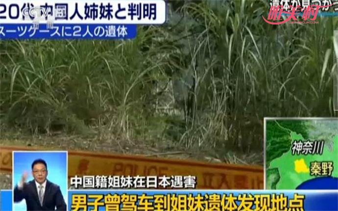 日本失联的中国姐妹确认遇害