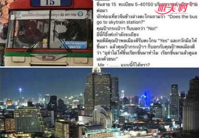 曼谷巴士拒载中国游客