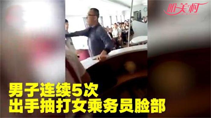 男子抢占座位遭拒扇乘务员视频截图