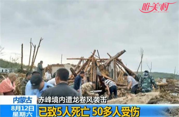 赤峰遭龙卷风袭击致多人伤亡