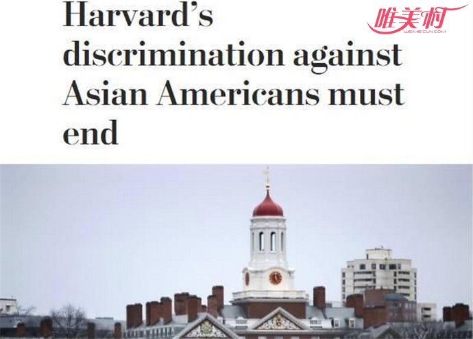 哈佛看肤色招生