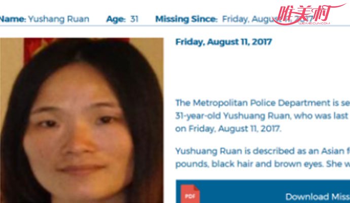 华裔女在美华盛顿失踪