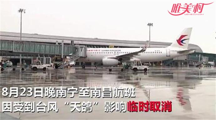 航班受台风影响临时取消