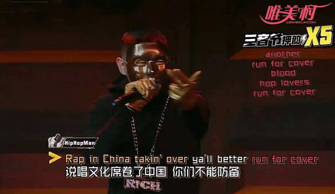 中国有嘻哈,面具哥,欧阳靖,中国有嘻哈面具哥是谁