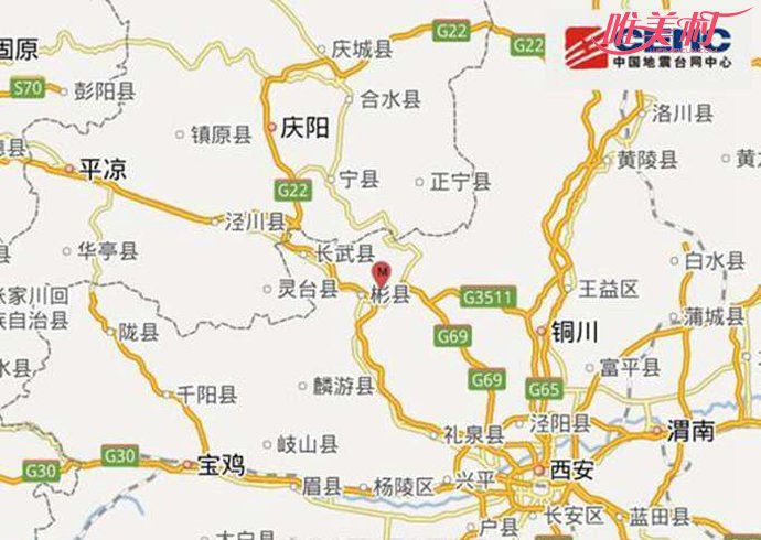 陕西地震