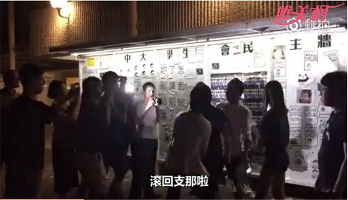 香港中文大学学生会长周树峰辱骂内地生