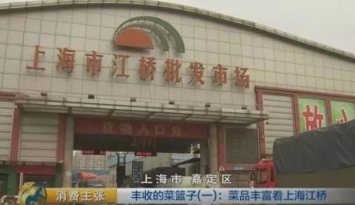 商户卖西红柿上海买3套房