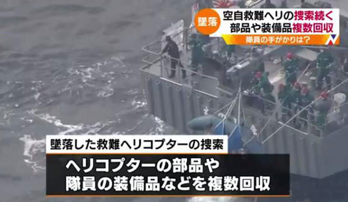 日本救援飞机坠毁