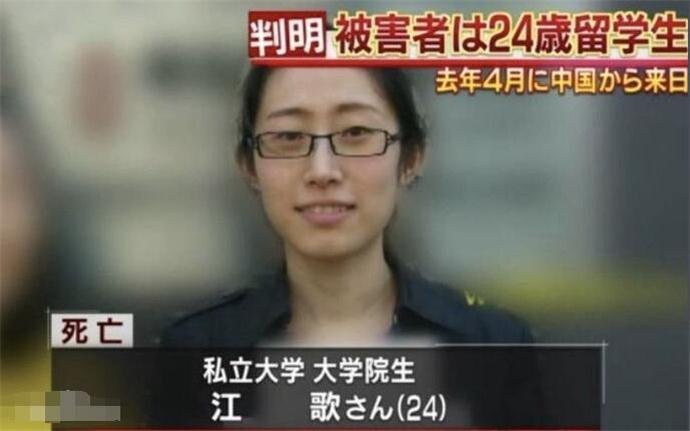 江歌案件审判结果 江歌案定于12月11日开庭谜