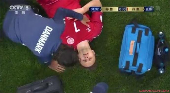 丹麦球员重伤