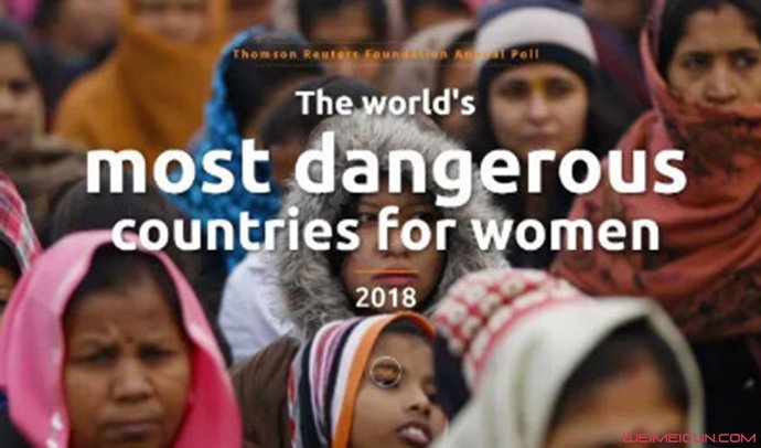 女性最不安全国家