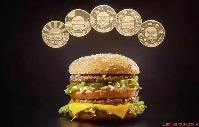 麦当劳巨无霸纪念币