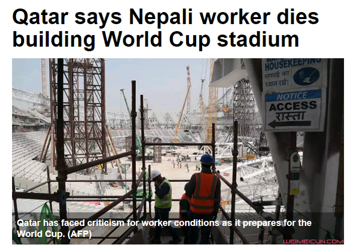 卡塔尔世界杯上千工人死亡