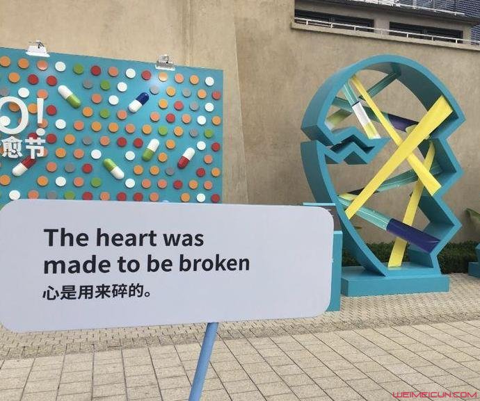 上海失恋博物馆