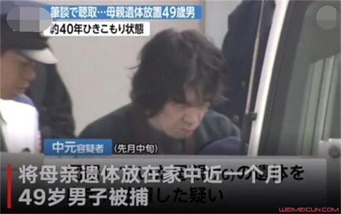 日本男子被捕