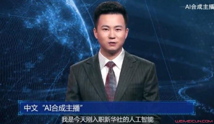 首位中国AI主播