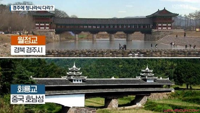 韩国古桥被指照抄