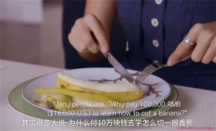 花10万块学切香蕉