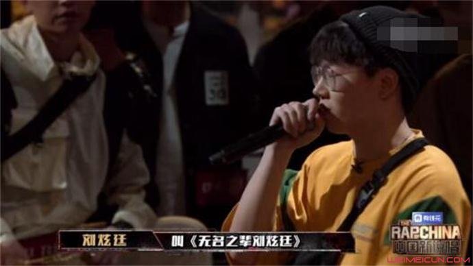 中国新说唱刘炫廷是谁