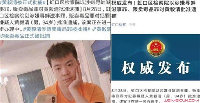 黄毅清被正式批捕 详细情况揭露共2项罪名他会判多久