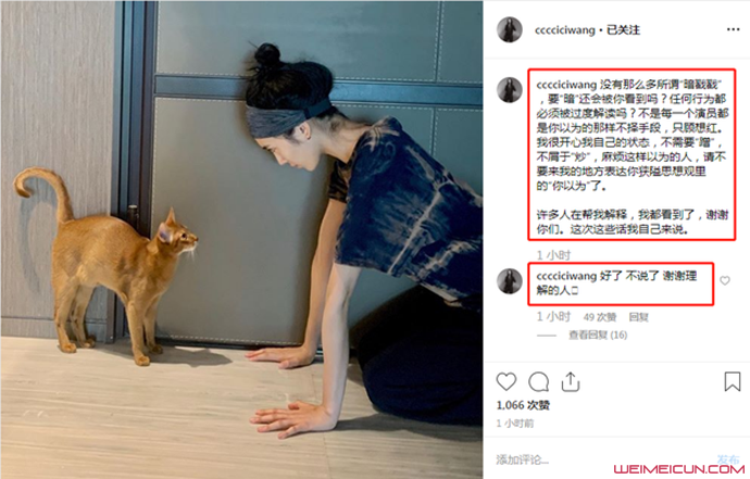 王紫璇发文怼网友 疑似回应绯闻与李现的关系被过度解读