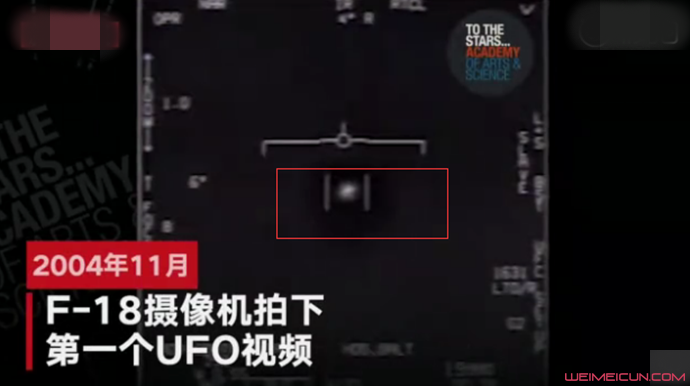 美承认UFO真实性