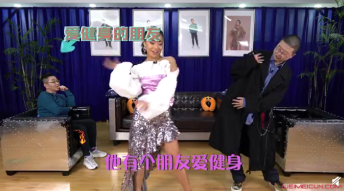王菊教李诞跳舞