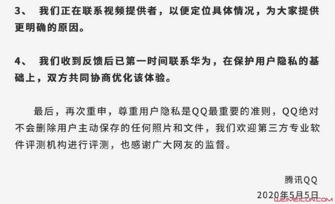 QQ否认偷偷删除用户照片
