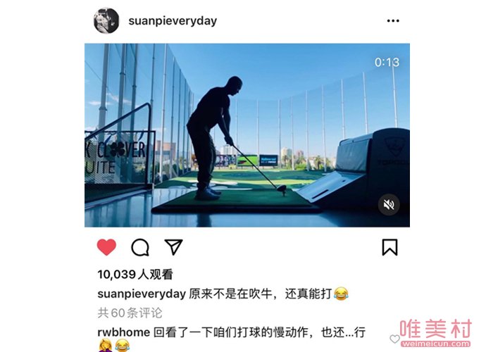 徐静蕾晒黄立行打高尔夫视频 网友：两个人还没分吗