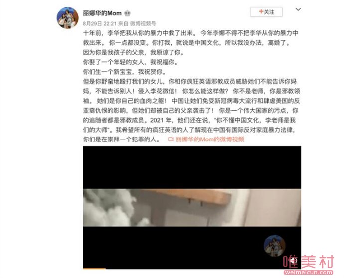 前妻指控李阳家暴女儿 晒出一段疑似家暴现场视频