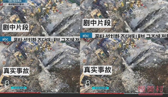顶楼3使用现实事故惨案画面被喷 制作组道歉并删除地震素材