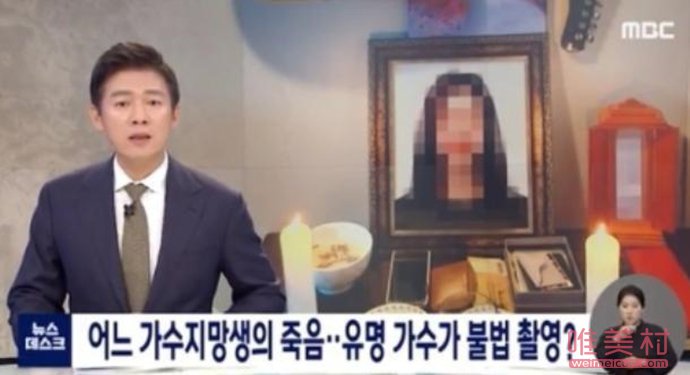 韩国男歌手性侵前女友 非法拍摄性爱视频被捕