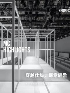 Highlights | 爱马仕2024夏季男装系列构筑
