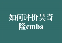 吴奇隆EMBA：职业生涯的新里程碑