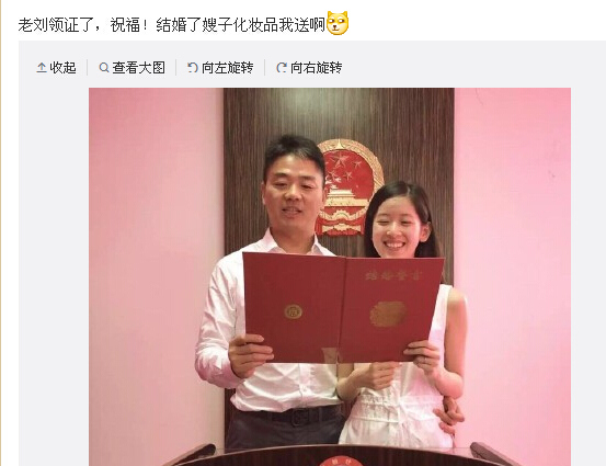 网曝奶茶妹妹与刘强东领证结婚