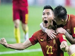中国球队已经成长，世预赛历史上中国队首次