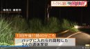 日本发现两袋装有尸体包裹 或是失踪多日的