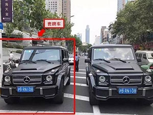 上海现双胞胎豪车难辨真假 合格标志细微差