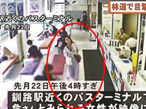 失联女教师疑日本现身 最新监控视频发现其