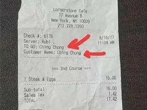 纽约一餐厅开辱华收据 餐厅连夜发道歉声明