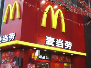麦当劳改名金拱门 网友调侃:你今天吃金拱门