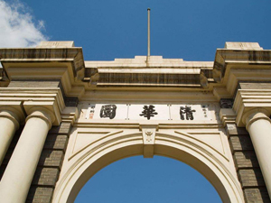 美媒发布全球大学2018年排名 中国高校上榜