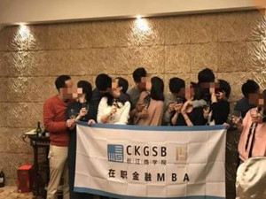 长江商学院拥吻门 男女互吻拍毕业照遭热议