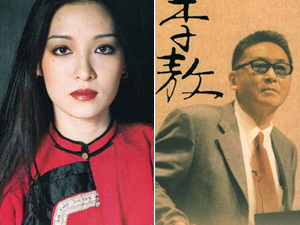 台湾第一美人离婚 揭才子佳人李敖和胡因梦