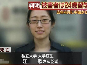 江歌案件审判结果 江歌案定于12月11日开庭谜团将水落石出
