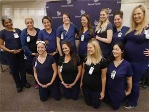 16名护士同时怀孕怎么回事 真的是医院的水