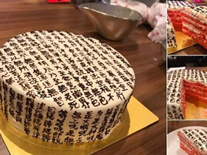 生日蛋糕印满心经详情揭晓 这个独特的蛋糕